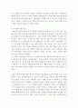 조형예술미학 간단한 작가 소개와 지정된 작가의 예술 작품을 소개, 디에고 벨라스케스, 시녀들(라스 메니나스), 1656년경, Diego Velazq 3페이지