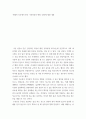 종교학 현대적 시각에서 한국 가신신앙의 변화 추세에 대한 내용 2페이지