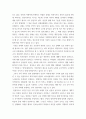 종교학 현대적 시각에서 한국 가신신앙의 변화 추세에 대한 내용 3페이지