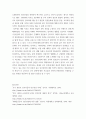 종교학 현대적 시각에서 한국 가신신앙의 변화 추세에 대한 내용 6페이지