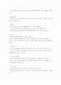 창작물 일곱 개의 단어 선정 및 사전 창작 (1에브리타임 (2커피점 (3애플 (4워홀 (5열등감 (6퍼스널 스페이스 (7서양인 3페이지