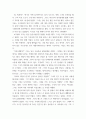 창작물 일곱 개의 단어 선정 및 사전 창작 (1에브리타임 (2커피점 (3애플 (4워홀 (5열등감 (6퍼스널 스페이스 (7서양인 5페이지