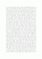 철학 안락사 허용해야 하는가 (연명 치료 중단해야 하는가) 3페이지