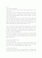청소년 지도방법론 청소년의 참여와 권리 증진의 중요성에 대해 기술하고 적극적인 청소년의 참여를 이끌어 내기 위한 방안을 사례를 들어 제시하시오 3페이지
