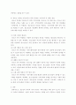 청소년 지도방법론 청소년의 참여와 권리 증진의 중요성에 대해 기술하고 적극적인 청소년의 참여를 이끌어 내기 위한 방안을 사례를 들어 제시하시오 5페이지