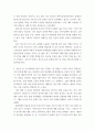 청소년건강과간호 최근 청소년 건강의 이슈와 실제 사례에 관해 자신이 탐색하고 조사한 내용을 간략히 요약하시오 3페이지