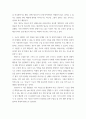 청소년건강과간호 최근 청소년 건강의 이슈와 실제 사례에 관해 자신이 탐색하고 조사한 내용을 간략히 요약하시오 4페이지