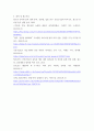 청소년건강과간호 최근 청소년 건강의 이슈와 실제 사례에 관해 자신이 탐색하고 조사한 내용을 간략히 요약하시오 5페이지