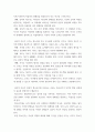 청소년교육개론2 청소년기의 특성을 함축하여 표현한 개념 중에서 심리적 이유기(psychological weaning period)란 무엇이며, 청소년시기에 심리적 이유기 현 3페이지