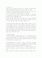 청소년교육개론2 청소년기의 특성을 함축하여 표현한 개념 중에서 심리적 이유기(psychological weaning period)란 무엇이며, 청소년시기에 심리적 이유기 현 5페이지