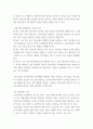 청소년교육개론2 청소년기의 특성을 함축하여 표현한 개념 중에서 심리적 이유기(psychological weaning period)란 무엇이며, 청소년시기에 심리적 이유기 현 6페이지