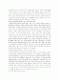 청소년교육개론4 청소년기의 특성이 발현되는 원인을 설명하는 이론 중 인지발달이론에 대해서 설명하고, 인지발달이론의 강점과 단점에 대해서 논하시오 4페이지