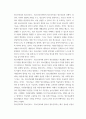 청소년교육개론4 청소년기의 특성이 발현되는 원인을 설명하는 이론 중 인지발달이론에 대해서 설명하고, 인지발달이론의 강점과 단점에 대해서 논하시오 5페이지