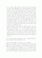 청소년교육개론4 청소년기의 특성이 발현되는 원인을 설명하는 이론 중 인지발달이론에 대해서 설명하고, 인지발달이론의 강점과 단점에 대해서 논하시오 6페이지