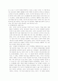 청소년교육개론4 청소년기의 특성이 발현되는 원인을 설명하는 이론 중 인지발달이론에 대해서 설명하고, 인지발달이론의 강점과 단점에 대해서 논하시오 7페이지