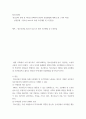 청소년상담 청소년 sns으로 통한 오픈채팅 및 조건만남 2페이지