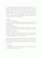청소년상담 청소년 sns으로 통한 오픈채팅 및 조건만남 3페이지