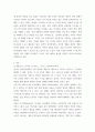 청소년상담 칼 융(C Jung)의 분석적 심리치료는 인간의 의식과 무의식 세계의 심층적 구조를 이해하는 데 도움을 준다 3페이지