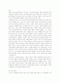 청소년상담 칼 융(C Jung)의 분석적 심리치료는 인간의 의식과 무의식 세계의 심층적 구조를 이해하는 데 도움을 준다 4페이지