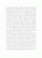 청소년상담 칼 융(C Jung)의 분석적 심리치료는 인간의 의식과 무의식 세계의 심층적 구조를 이해하는 데 도움을 준다 5페이지