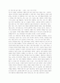 청소년상담 칼 융(C Jung)의 분석적 심리치료는 인간의 의식과 무의식 세계의 심층적 구조를 이해하는 데 도움을 준다 6페이지