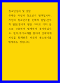 청소년심리 및 상담 자신의 청소년기를 신체적 발달,인지적 발달,정서적 발달 그리고 기타 등으로 구분하여 탐색하여 분석하십시오 1페이지