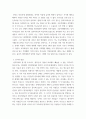 청소년심리 및 상담 자신의 청소년기를 신체적 발달,인지적 발달,정서적 발달 그리고 기타 등으로 구분하여 탐색하여 분석하십시오 4페이지