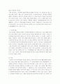 청소년심리 및 상담 자신의 청소년기를 신체적 발달,인지적 발달,정서적 발달 그리고 기타 등으로 구분하여 탐색하여 분석하십시오 5페이지