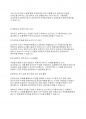 리더십] 내가 상대방을 설득하던가, 자신의 의견을 관철하기 위해 주로 사용하는 방법에 대해 제시해 보세요 3페이지