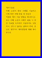 케어기술론 치매 노인의 현장 사례를 서술하고 이에 따른 치매 종류 및 증상과 적절한 케어 기술 방법을 제시하시오 1페이지