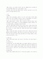 케어기술론 치매 노인의 현장 사례를 서술하고 이에 따른 치매 종류 및 증상과 적절한 케어 기술 방법을 제시하시오 3페이지