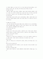 케어기술론 치매 노인의 현장 사례를 서술하고 이에 따른 치매 종류 및 증상과 적절한 케어 기술 방법을 제시하시오 4페이지