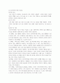 케어기술론 치매 노인의 현장 사례를 서술하고 이에 따른 치매 종류 및 증상과 적절한 케어 기술 방법을 제시하시오 5페이지