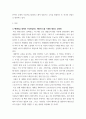 태권도가 현대 사회에 미치는 영향에 대해 3페이지