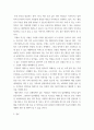 태권도가 현대 사회에 미치는 영향에 대해 5페이지