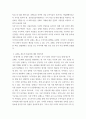투자론 공매도 제도에 대하여 조사하여 기술할 것 4페이지