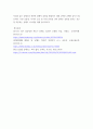 투자론 공매도 제도에 대하여 조사하여 기술할 것 5페이지