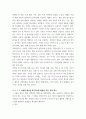 푸드마케팅 마케팅 믹스(제품, 가격, 유통, 촉진)를 설명하시오 7페이지