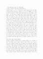 한국사 ) 우리 역사에서 내가 존경하는 인물을 들고 나에게 끼친 영향 3페이지
