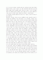 한국사 ) 우리 역사에서 내가 존경하는 인물을 들고 나에게 끼친 영향 4페이지