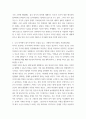 한국사 ) 우리 역사에서 내가 존경하는 인물을 들고 나에게 끼친 영향 5페이지