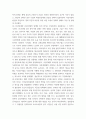 한국사이해 ) 1910년대와 1920년대 일제의 통치 방식을 비교,서술하고, 일제 식민 통치의 본질을 설명하시오 4페이지