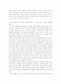 한국사이해  역사에서 내가 존경하는 인물을 들고 나에게 끼친 영향을 서술 7페이지