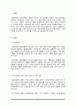 이상심리학 정신장애에 대한 사회적 편견 또는 낙인에 대한 사례 2페이지