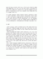 사회복지현장실습의 필요성 및 중요성을 정리하고, 실습을 통한 사회복지이론 7페이지