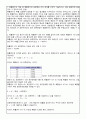 행정계량분석 표준정규분포표를 이용하여 확률변수 X가 평균이 60, 표준편차가 10인 정규분포를 이룰 때, 확률변수 X 2페이지