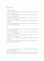 현대광고와카피전략 광고의 소비자들에게 영향을 미치는 여러 가지 요인 중에 개인적 측면과 관련된 요인 2가지를 자세히 설명하시오 2페이지