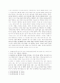 현대광고와카피전략 광고의 소비자들에게 영향을 미치는 여러 가지 요인 중에 개인적 측면과 관련된 요인 2가지를 자세히 설명하시오 5페이지