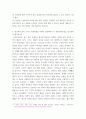 현대광고와카피전략 광고의 소비자들에게 영향을 미치는 여러 가지 요인 중에 개인적 측면과 관련된 요인 2가지를 자세히 설명하시오 7페이지