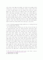 현대광고와카피전략 광고의 소비자들에게 영향을 미치는 여러 가지 요인 중에 개인적 측면과 관련된 요인 2가지를 자세히 설명하시오 8페이지